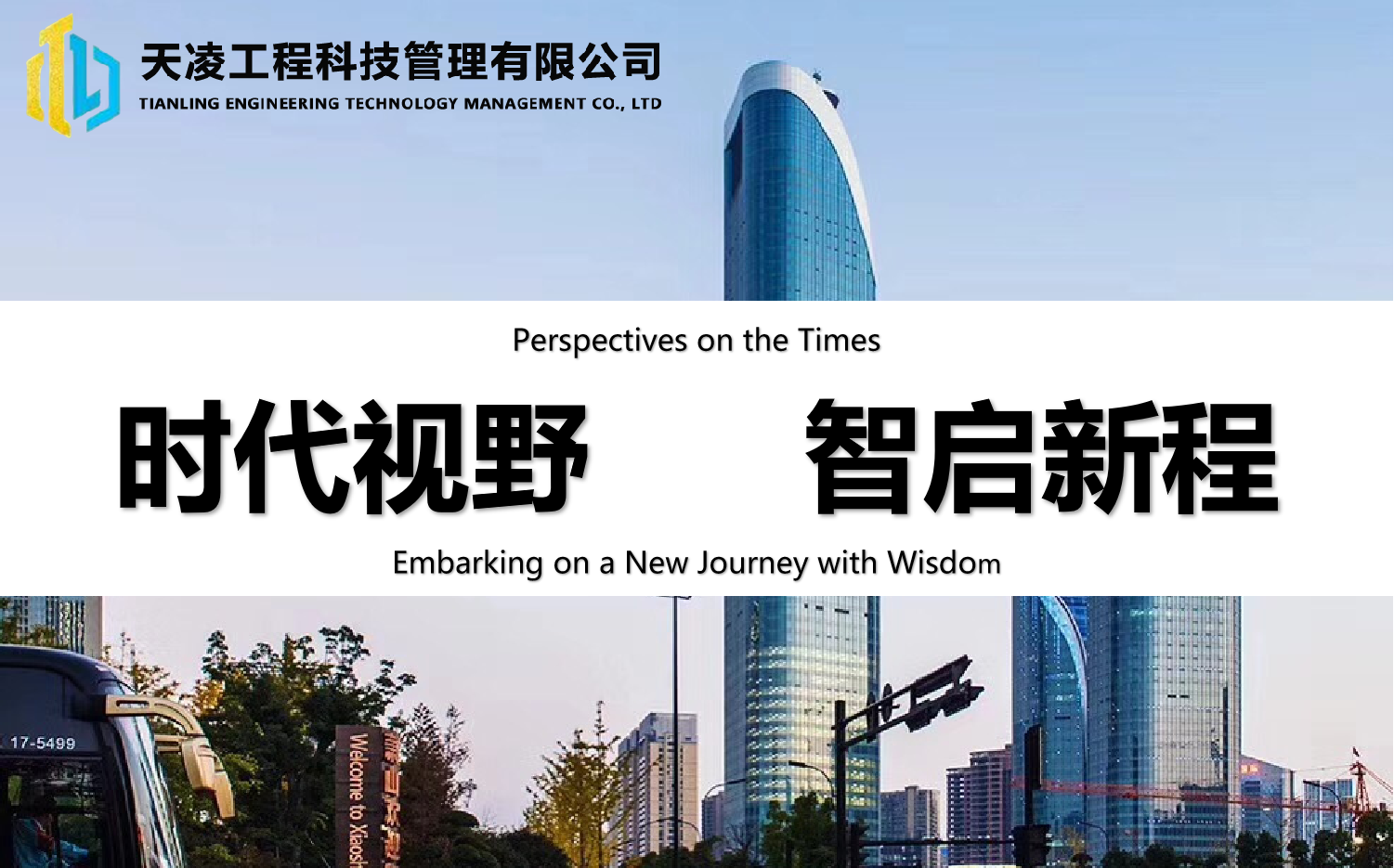 市场洞察｜存量时代下工程造价咨询的需求分化与增长极预测